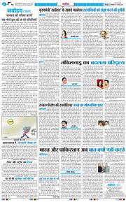 THE NAVODAYA TIMES MAIN UTTARAKHAND AND DEHRADUN 2026-05-19