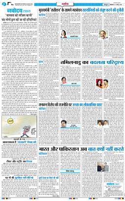 THE NAVODAYA TIMES MAIN UTTARAKHAND AND DEHRADUN 2026-05-19
