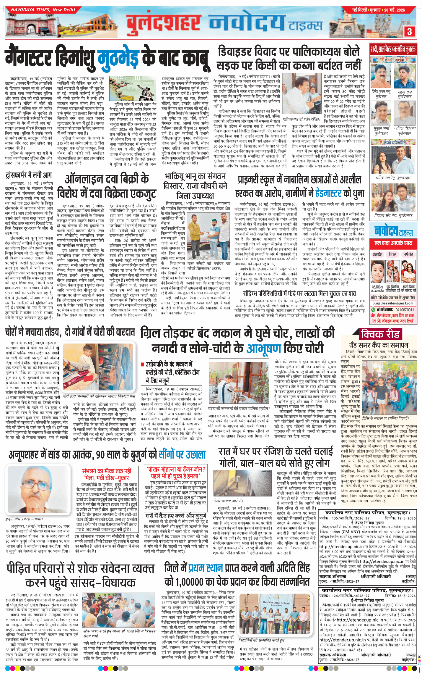 Noida 2026-05-20