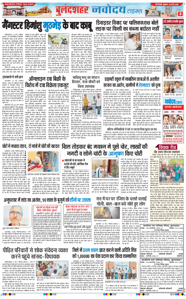 Noida 2026-05-20