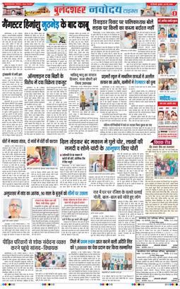 Noida 2026-05-20