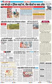 REWARI MAHENDERGARH TIMES 2026-05-20