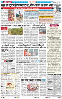 REWARI MAHENDERGARH TIMES 2026-05-20