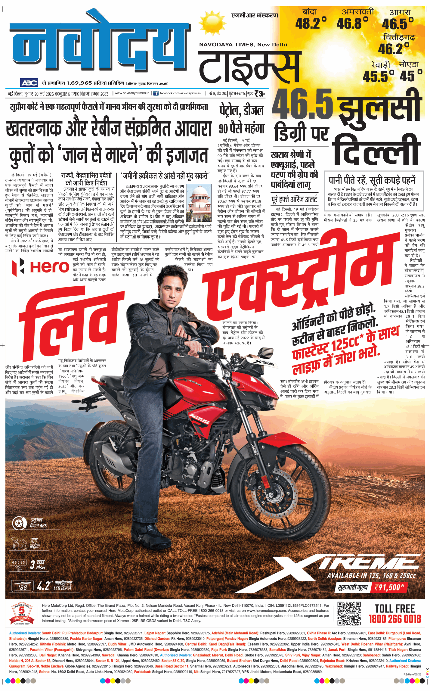 THE NAVODAYA TIMES MAIN UP 2026-05-20