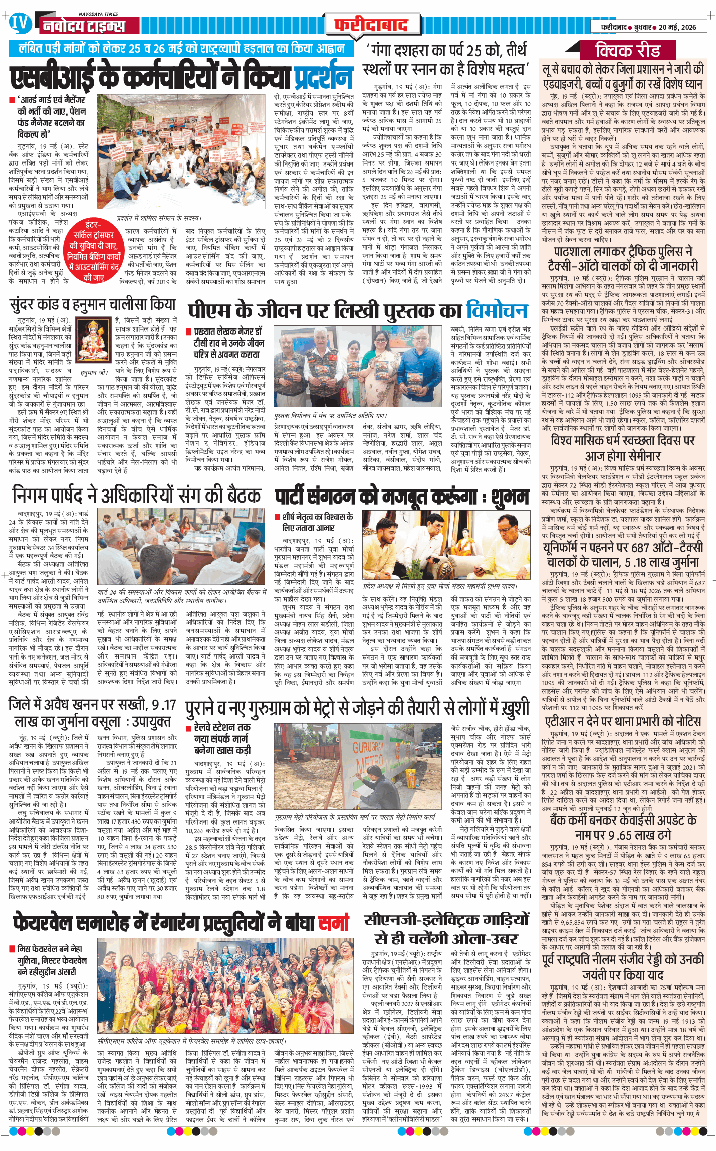Faridabad 2026-05-20