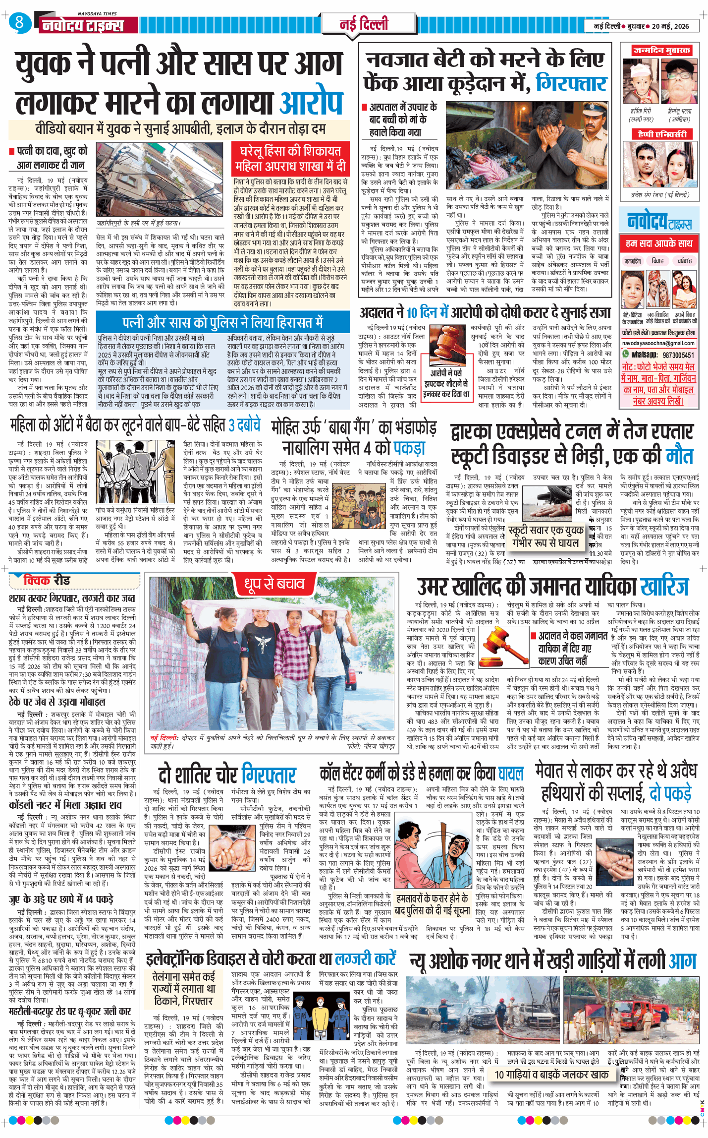Main Edition 2026-05-20