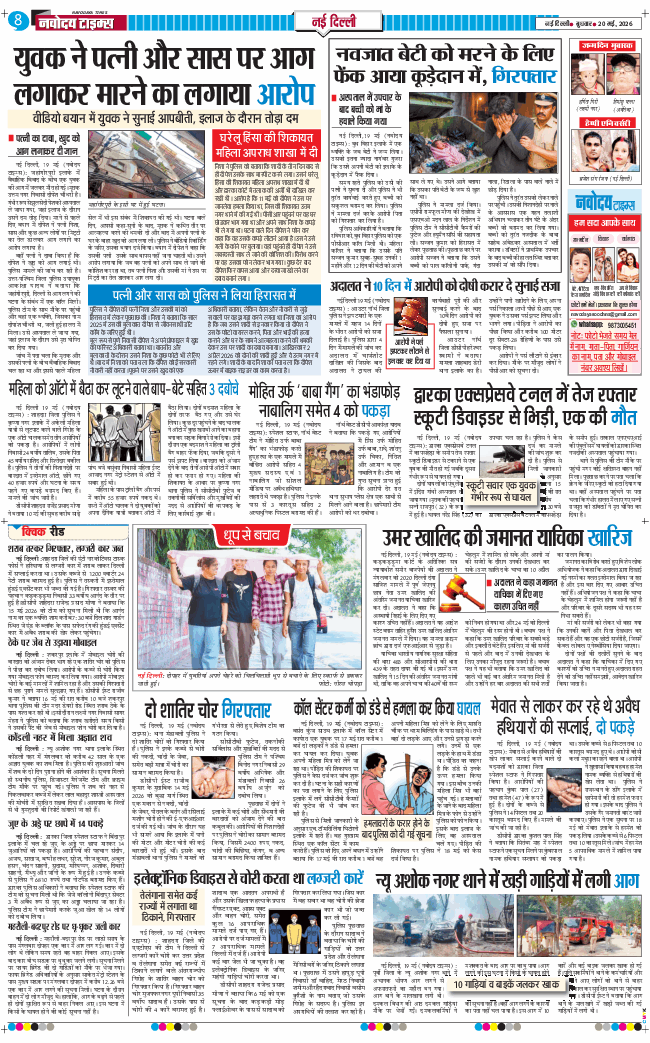 Main Edition 2026-05-20