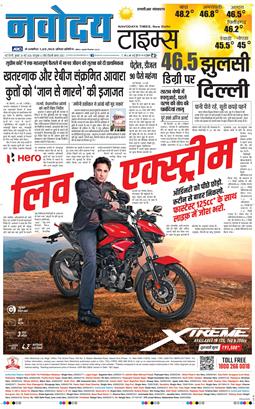 THE NAVODAYATIMES NCR MAIN 2026-05-20