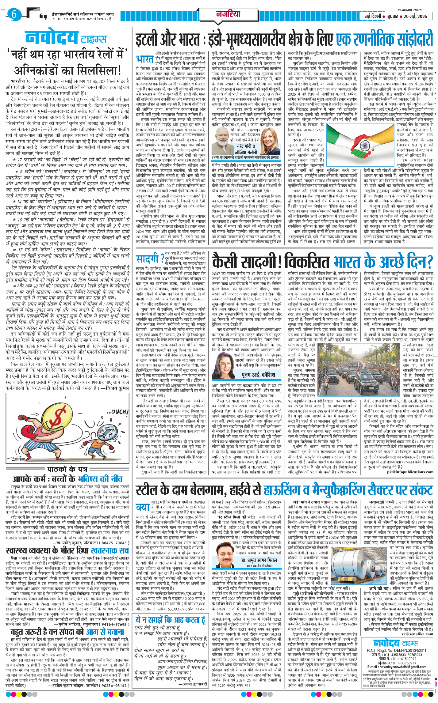 THE NAVODAYATIMES NCR MAIN 2026-05-20