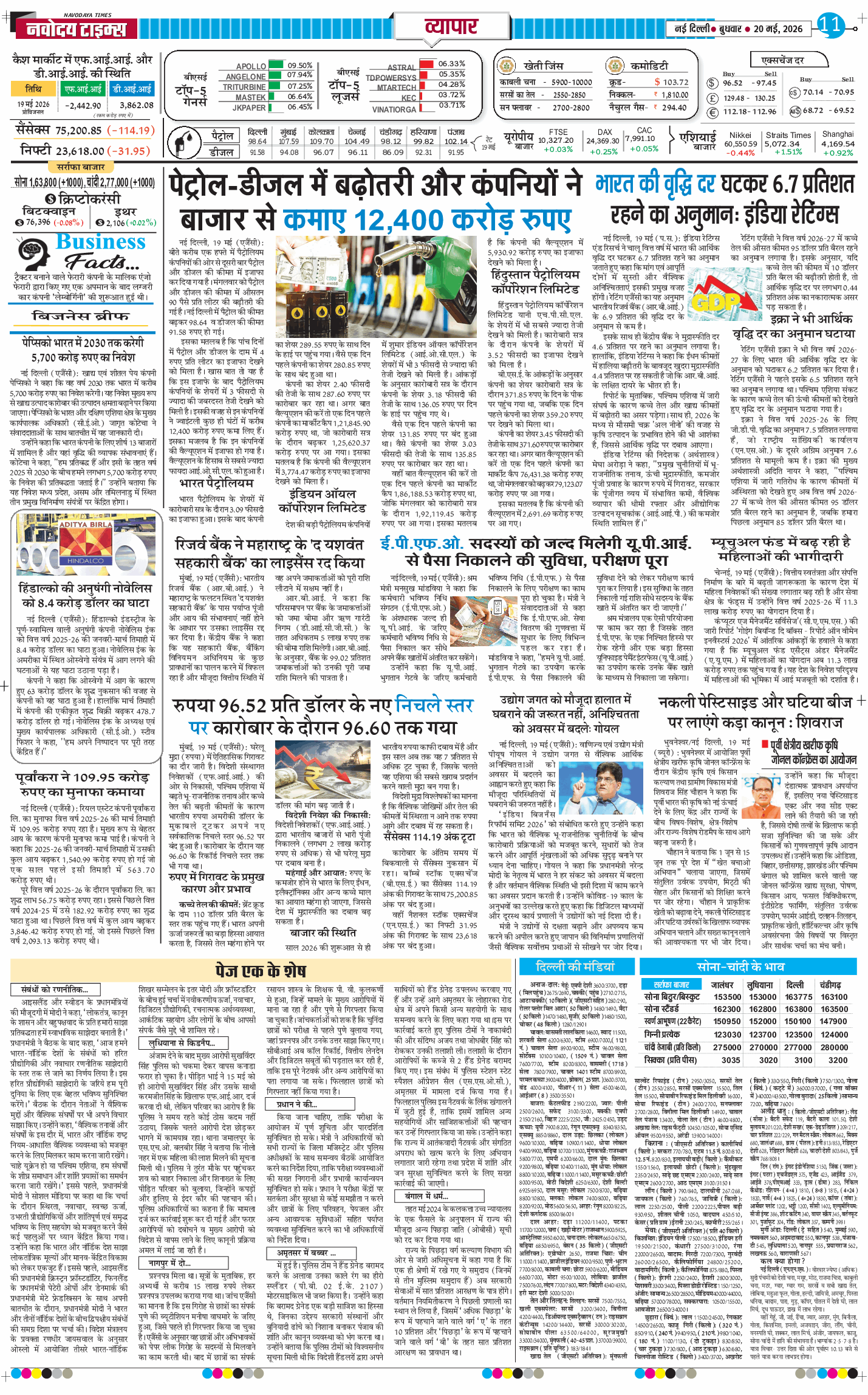 Main Edition 2026-05-20