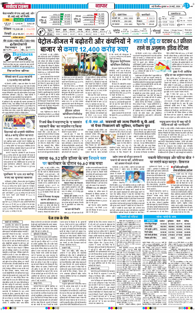 Main Edition 2026-05-20