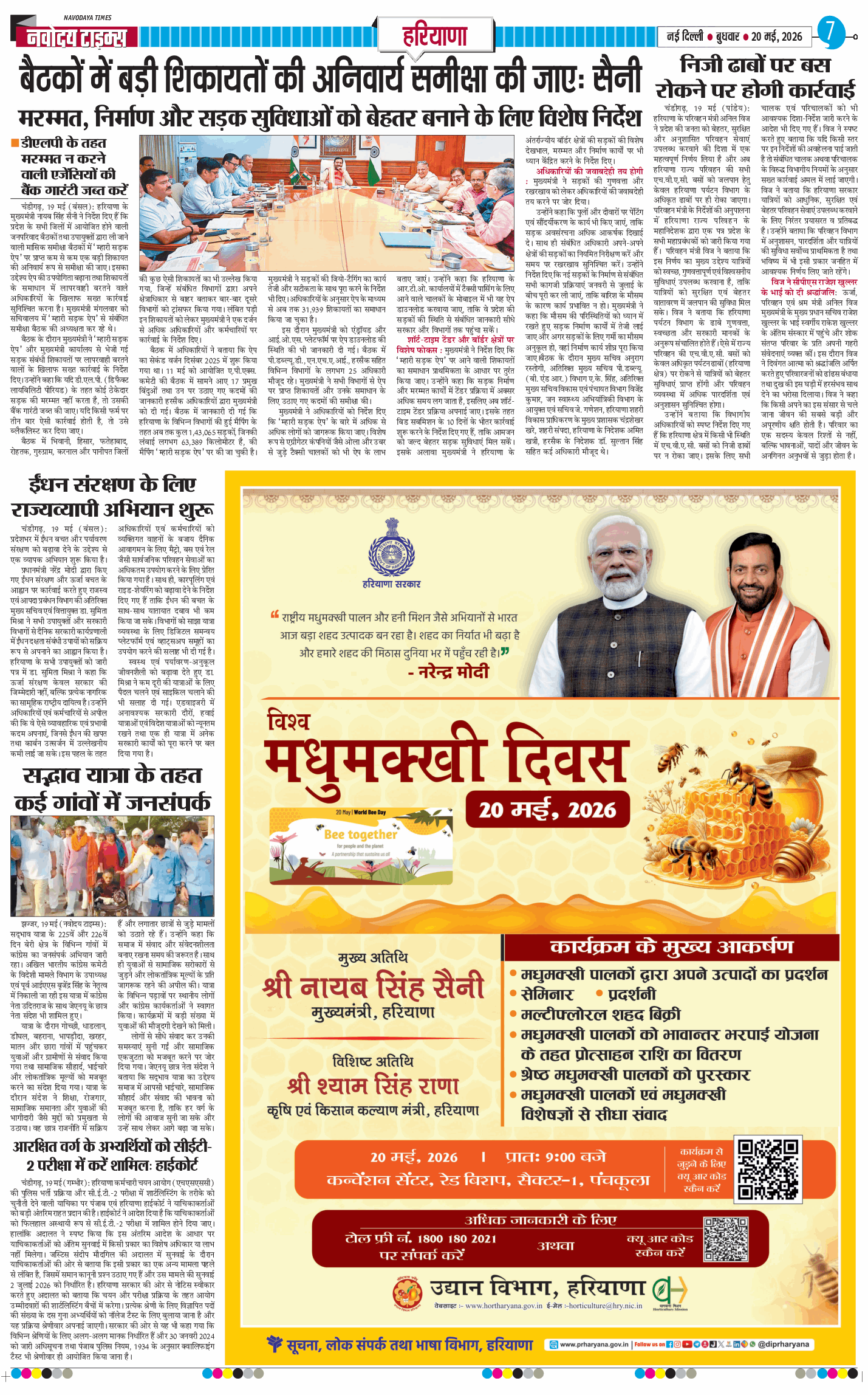 THE NAVODAYATIMES NCR MAIN 2026-05-20