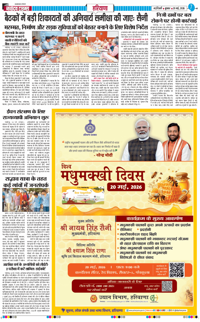 THE NAVODAYATIMES NCR MAIN 2026-05-20