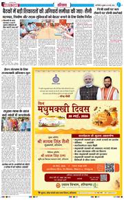 THE NAVODAYATIMES NCR MAIN 2026-05-20