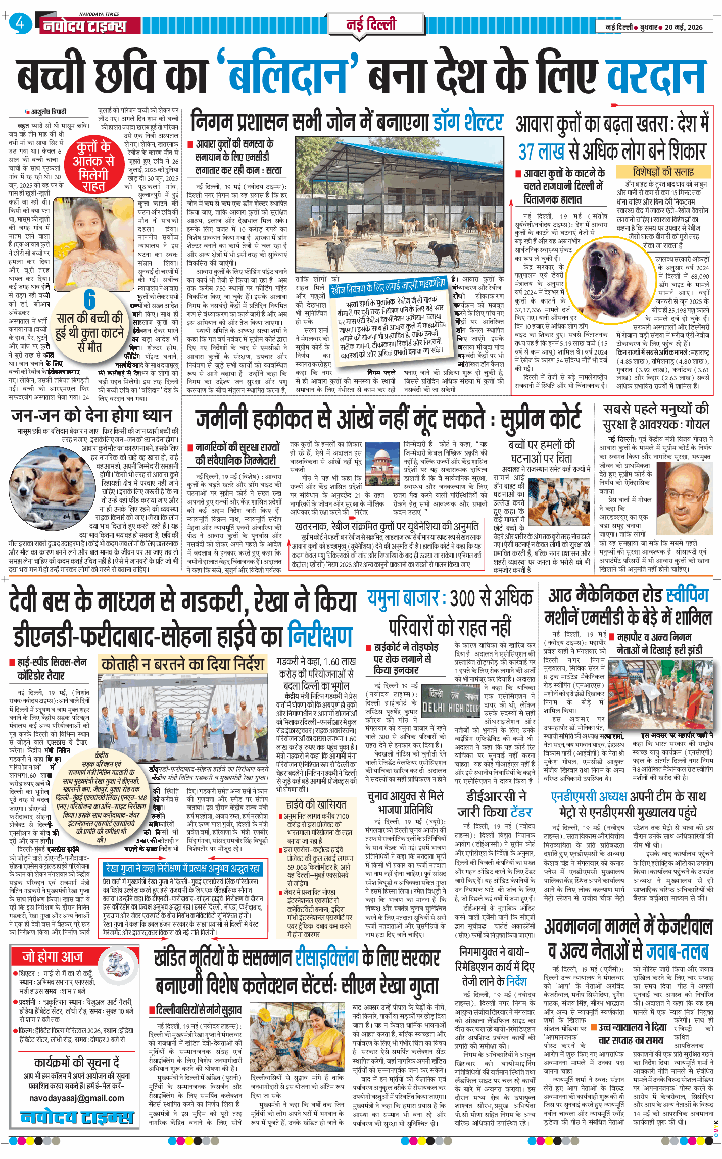 Main Edition 2026-05-20