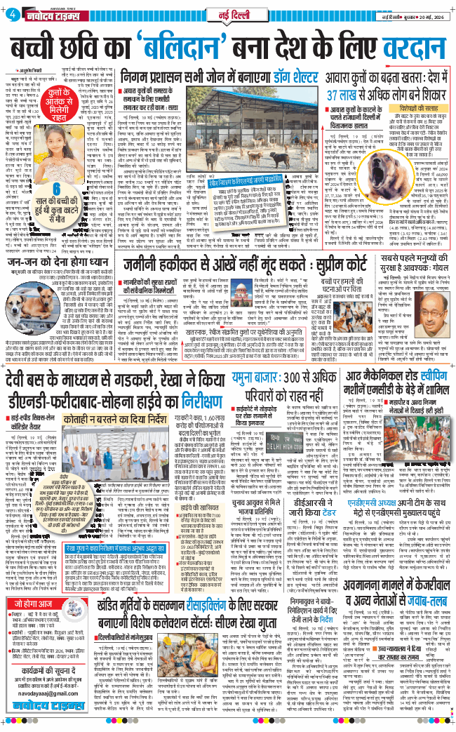 Main Edition 2026-05-20