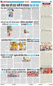 BHIWANI TIMES 2026-05-20