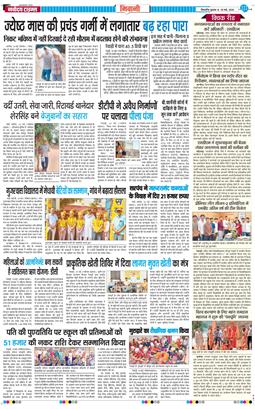 BHIWANI TIMES 2026-05-20