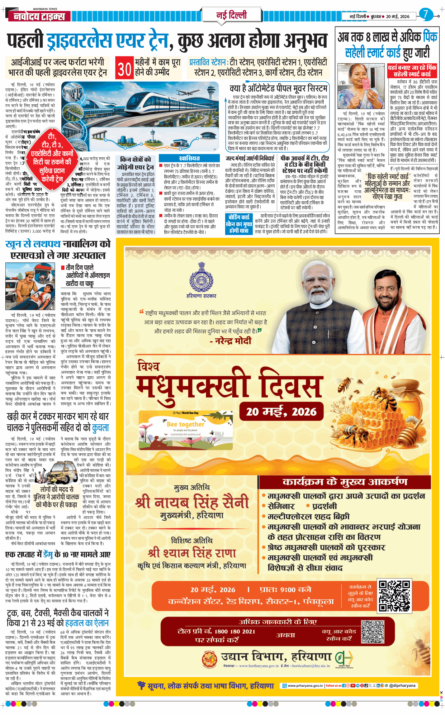 Main Edition 2026-05-20