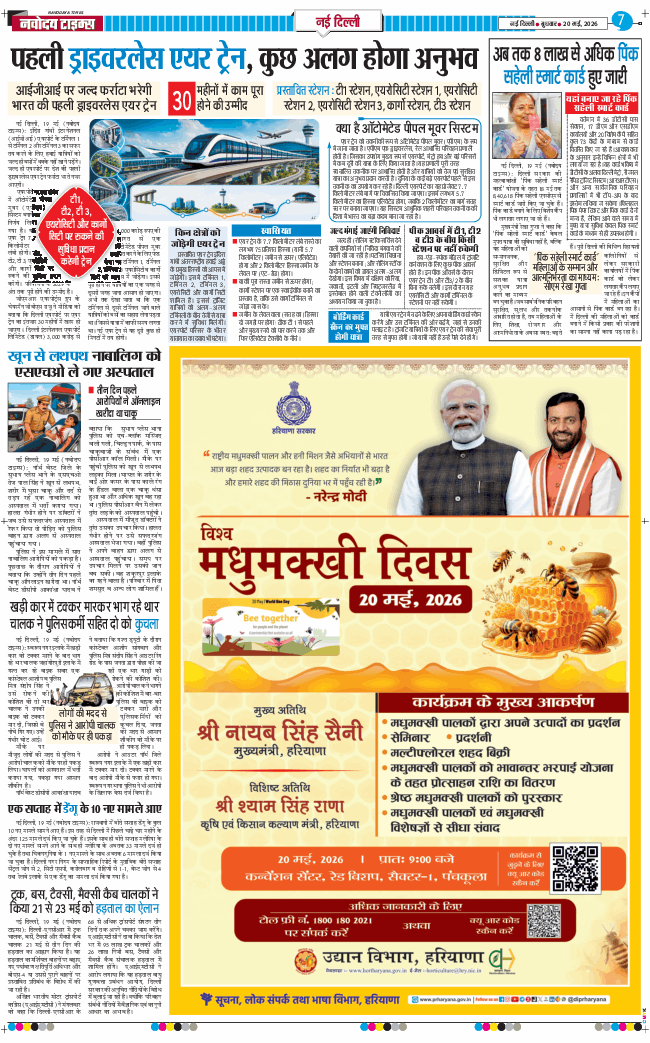 Main Edition 2026-05-20
