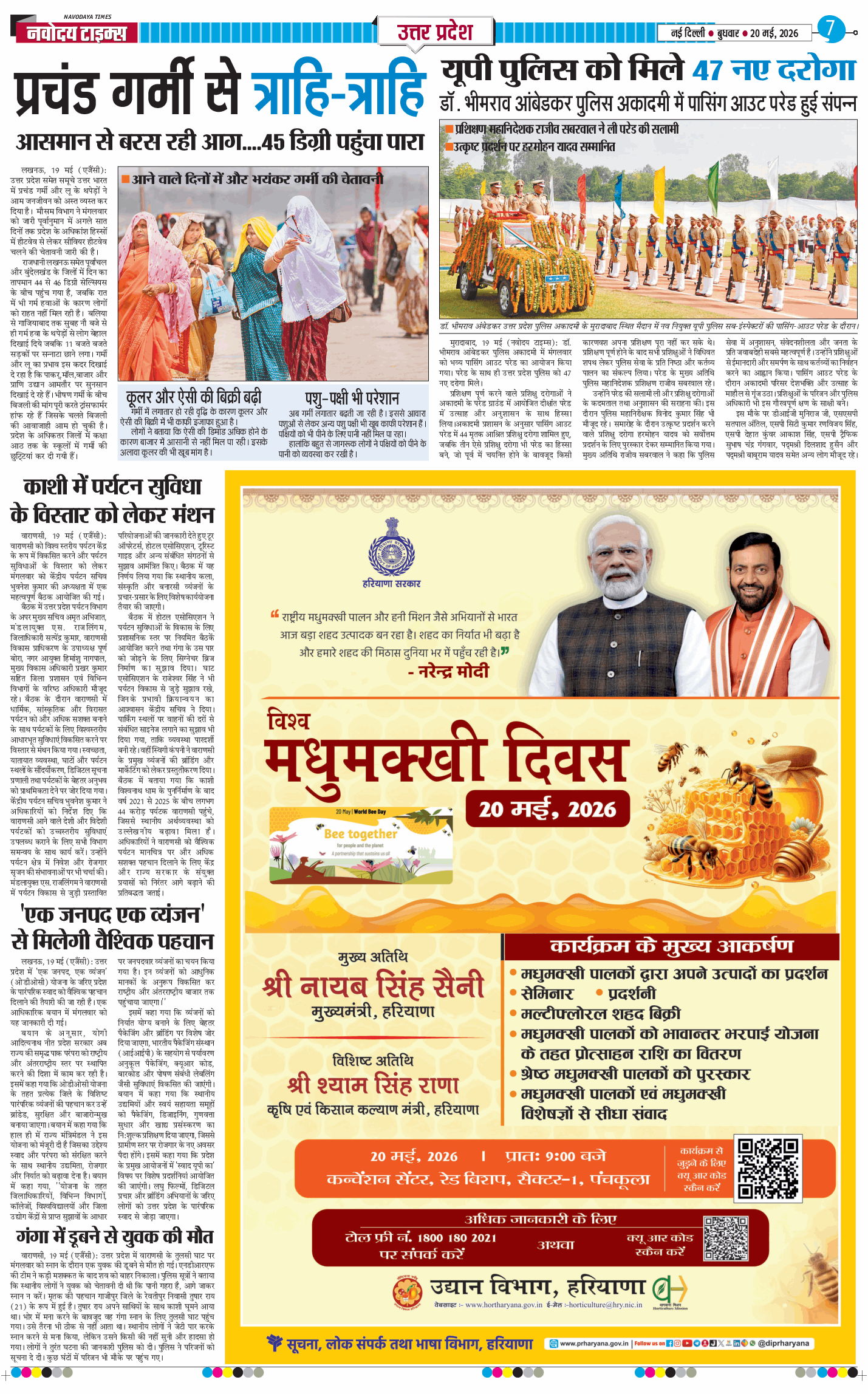 THE NAVODAYA TIMES MAIN UP 2026-05-20