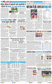 THE NAVODAYA TIMES MAIN UP 2026-05-20