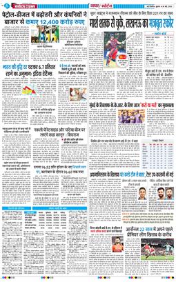 THE NAVODAYA TIMES MAIN UP 2026-05-20