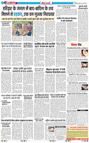 THE NAVODAYA TIMES MAIN UTTARAKHAND AND DEHRADUN 2026-05-20