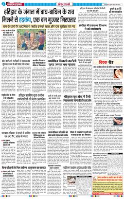 THE NAVODAYA TIMES MAIN UTTARAKHAND AND DEHRADUN 2026-05-20