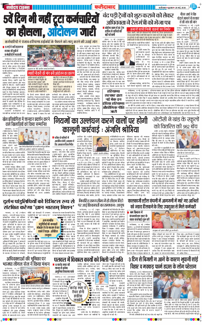 Faridabad 2026-05-20