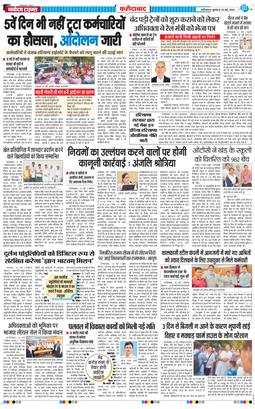 Faridabad 2026-05-20