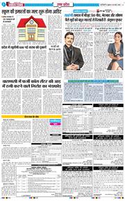 THE NAVODAYA TIMES MAIN UP 2026-05-20
