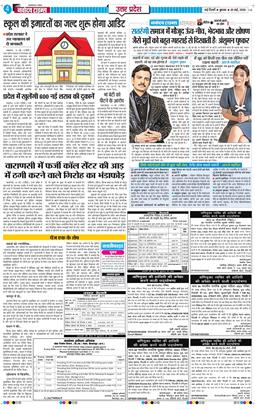 THE NAVODAYA TIMES MAIN UP 2026-05-20