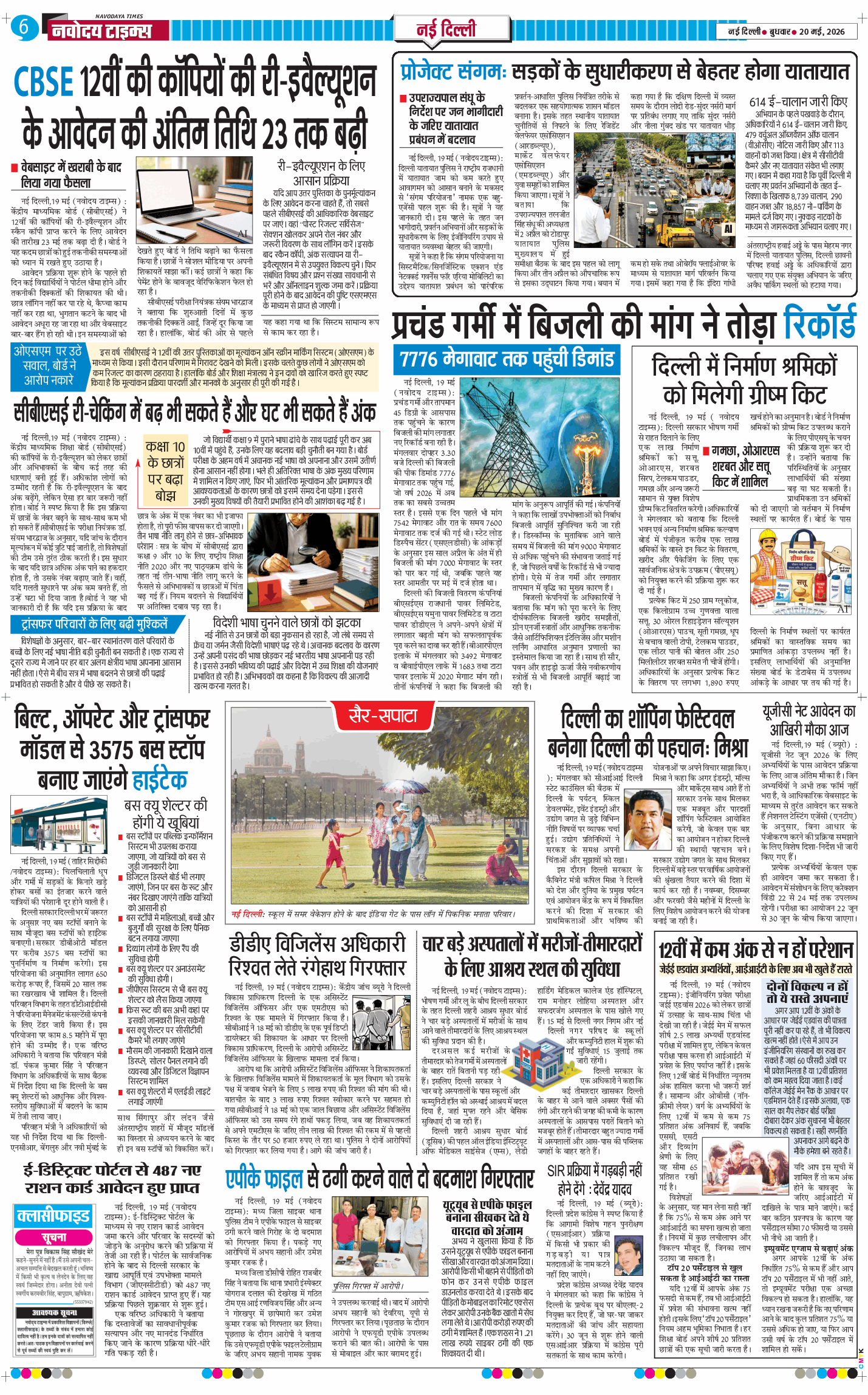 Main Edition 2026-05-20