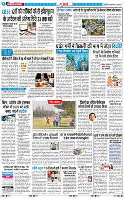 Main Edition 2026-05-20