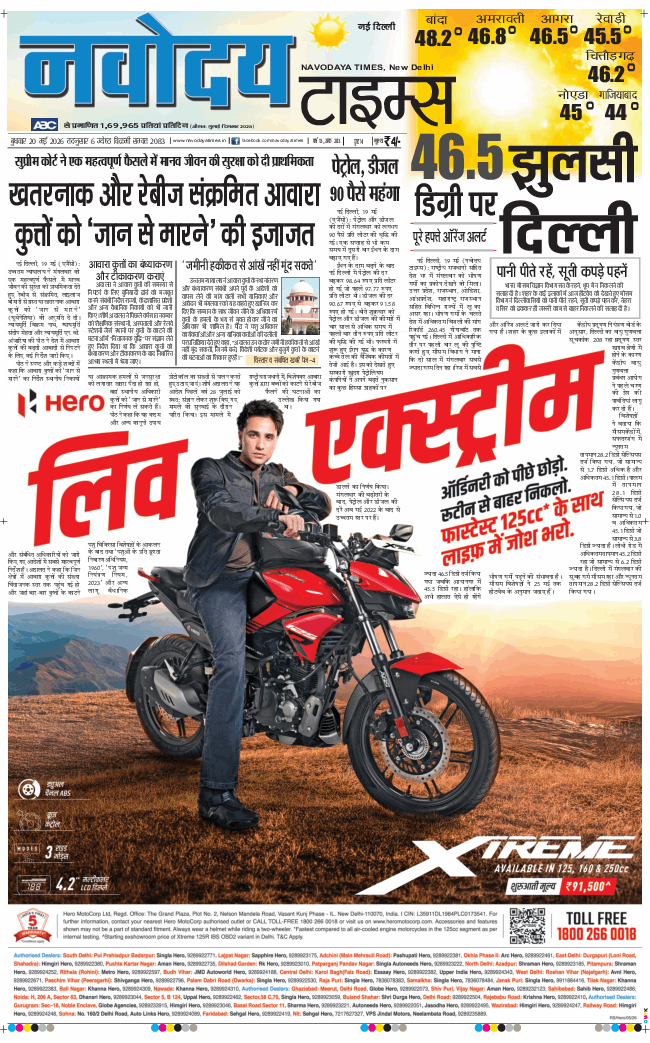 Main Edition 2026-05-20