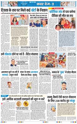 THE NAVODAYATIMES NCR MAIN 2026-05-20