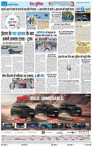 THE NAVODAYA TIMES MAIN UTTARAKHAND AND DEHRADUN 2026-05-20