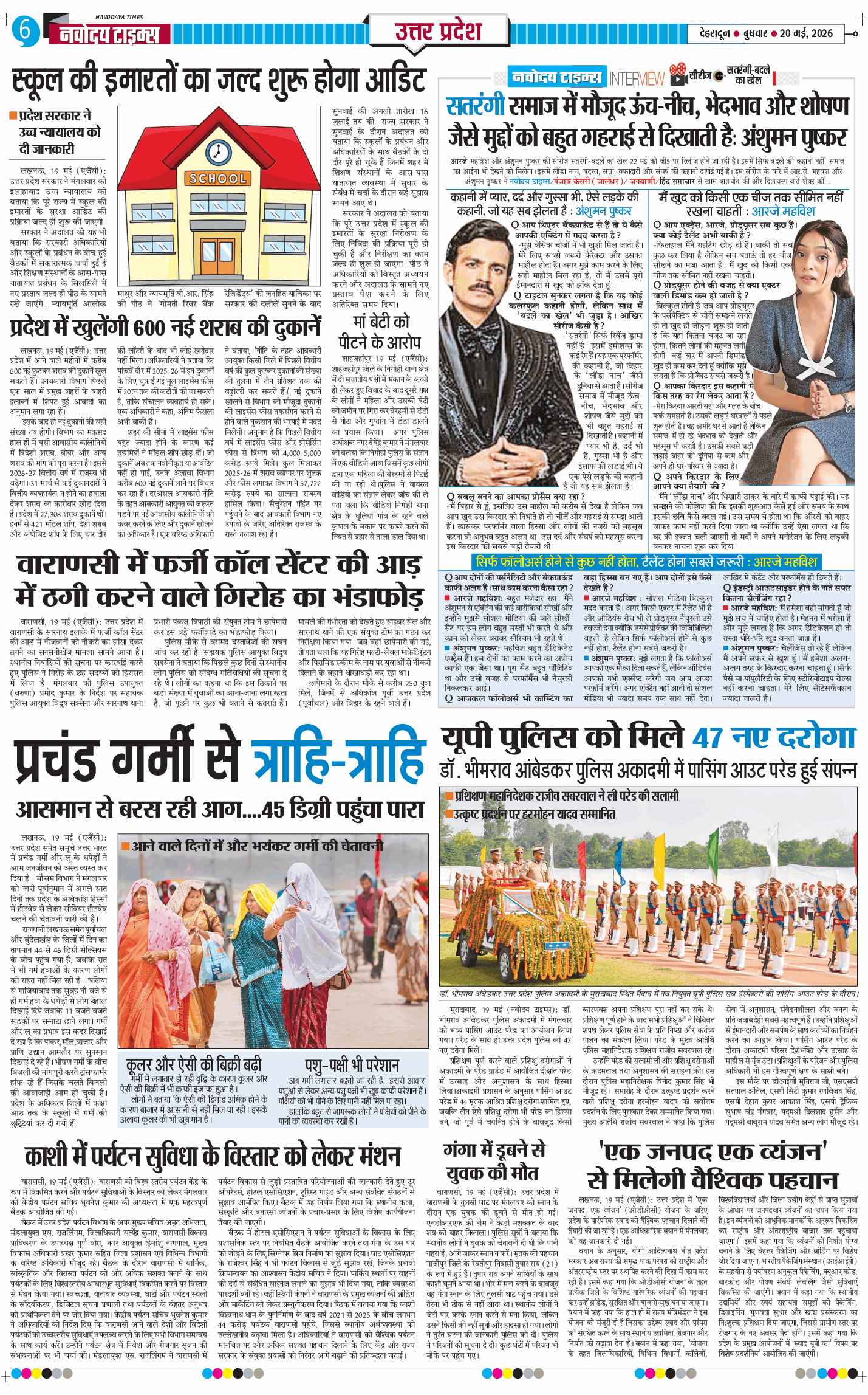 THE NAVODAYA TIMES MAIN UTTARAKHAND AND DEHRADUN 2026-05-20