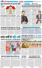 THE NAVODAYA TIMES MAIN UTTARAKHAND AND DEHRADUN 2026-05-20