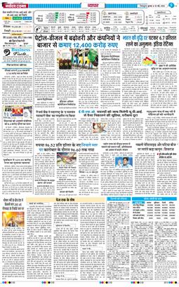THE NAVODAYA TIMES MAIN UTTARAKHAND AND DEHRADUN 2026-05-20