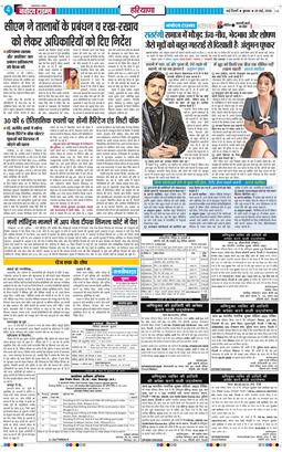 THE NAVODAYATIMES NCR MAIN 2026-05-20