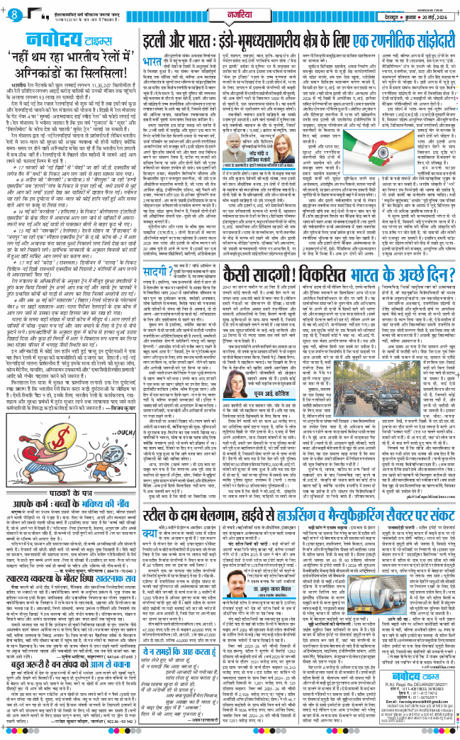 THE NAVODAYA TIMES MAIN UTTARAKHAND AND DEHRADUN 2026-05-20