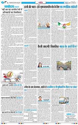 THE NAVODAYA TIMES MAIN UTTARAKHAND AND DEHRADUN 2026-05-20