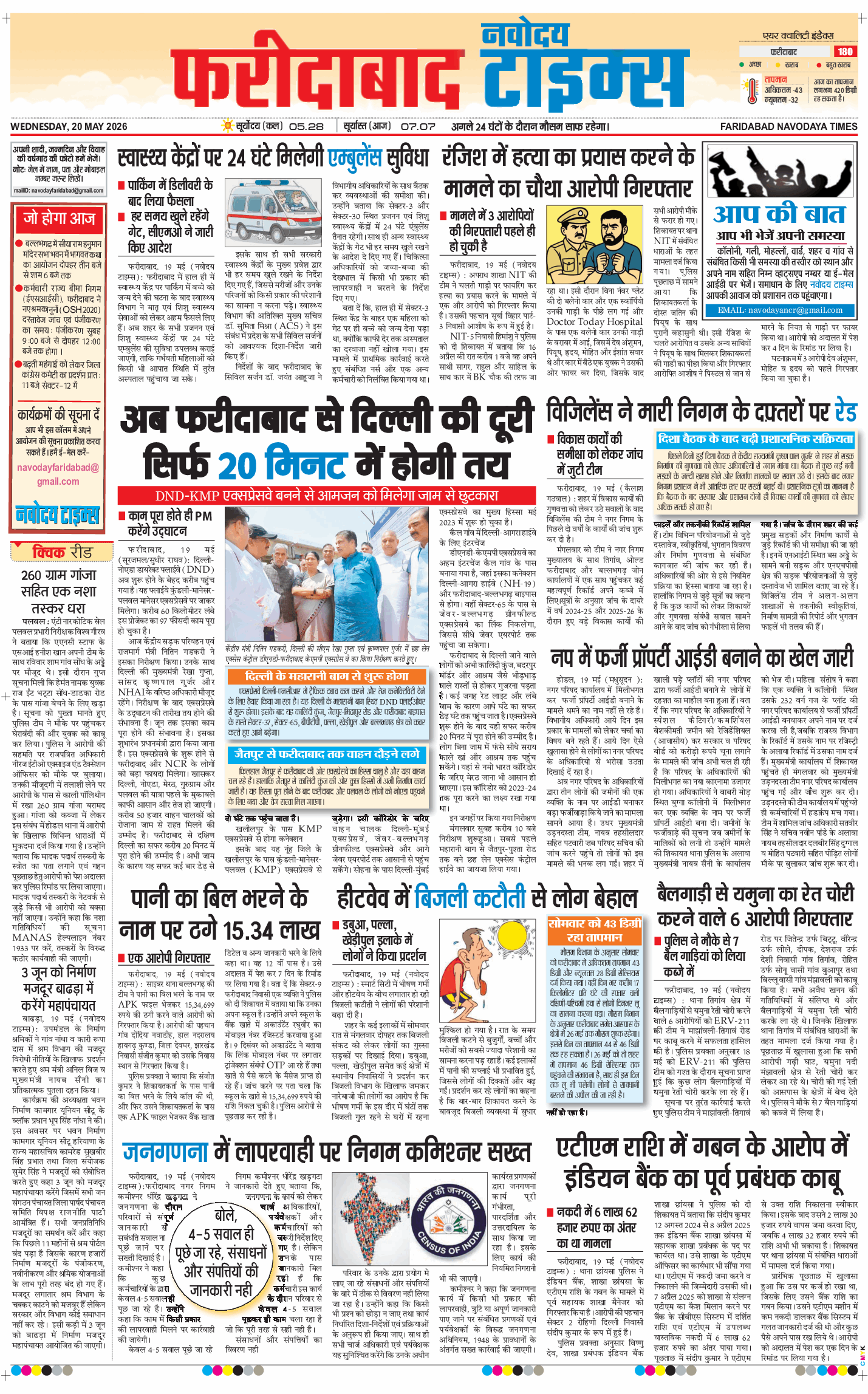Faridabad 2026-05-20