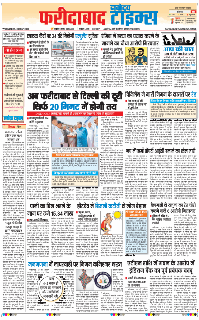 Faridabad 2026-05-20