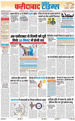 Faridabad 2026-05-20