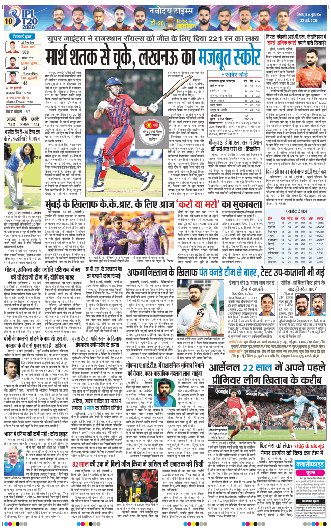 THE NAVODAYA TIMES MAIN UTTARAKHAND AND DEHRADUN 2026-05-20