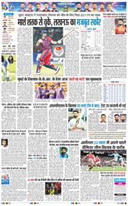 THE NAVODAYA TIMES MAIN UTTARAKHAND AND DEHRADUN 2026-05-20