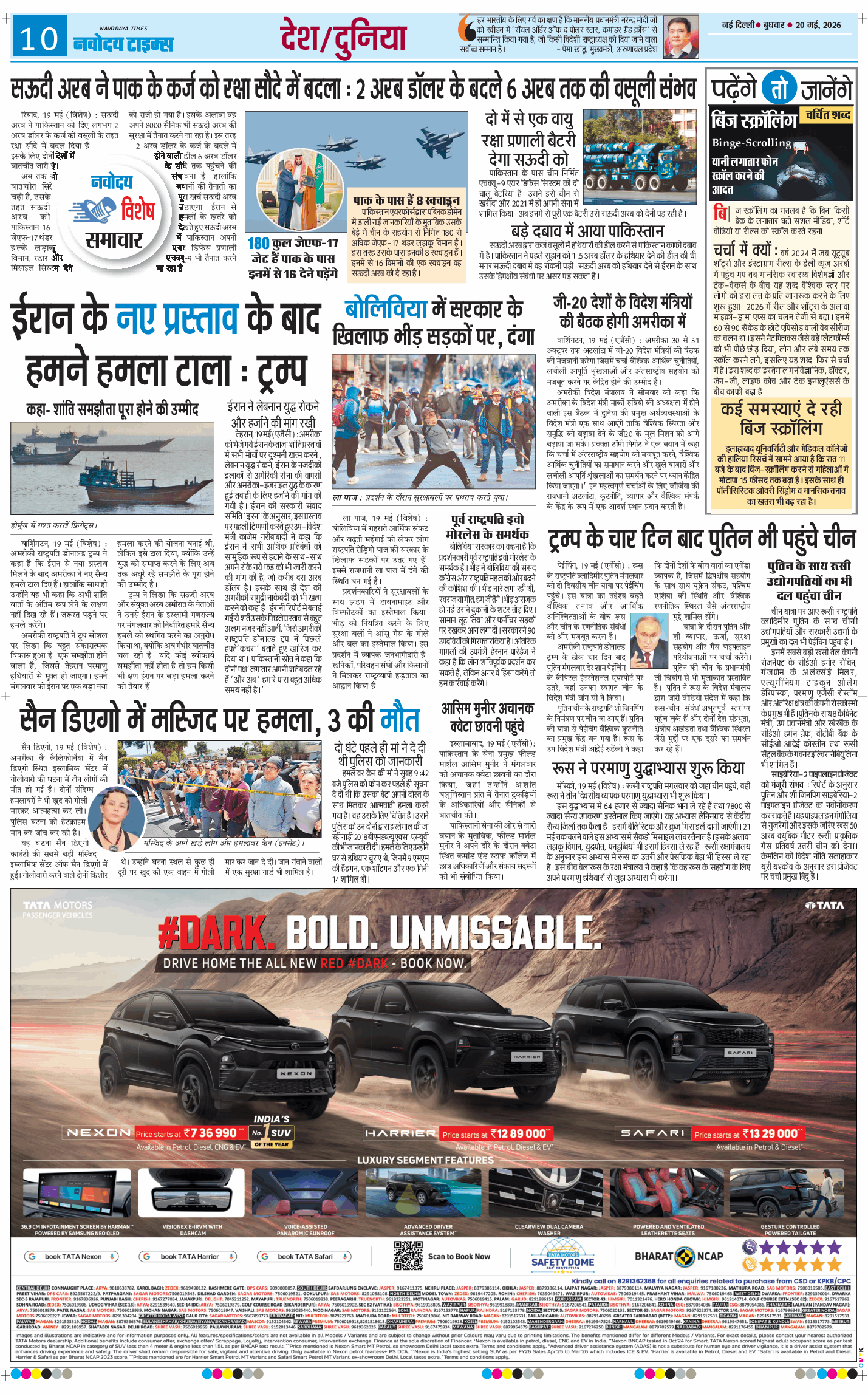 THE NAVODAYATIMES NCR MAIN 2026-05-20